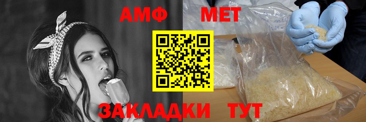 АМФЕТАМИН  Вход с VPN  Светлоград  Amphetamine 97% 
