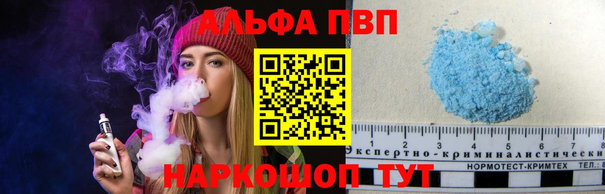 Alfa_PVP СК КРИС  А ПВП крисы CK  Светлоград  A PVP  Вход с VPN 