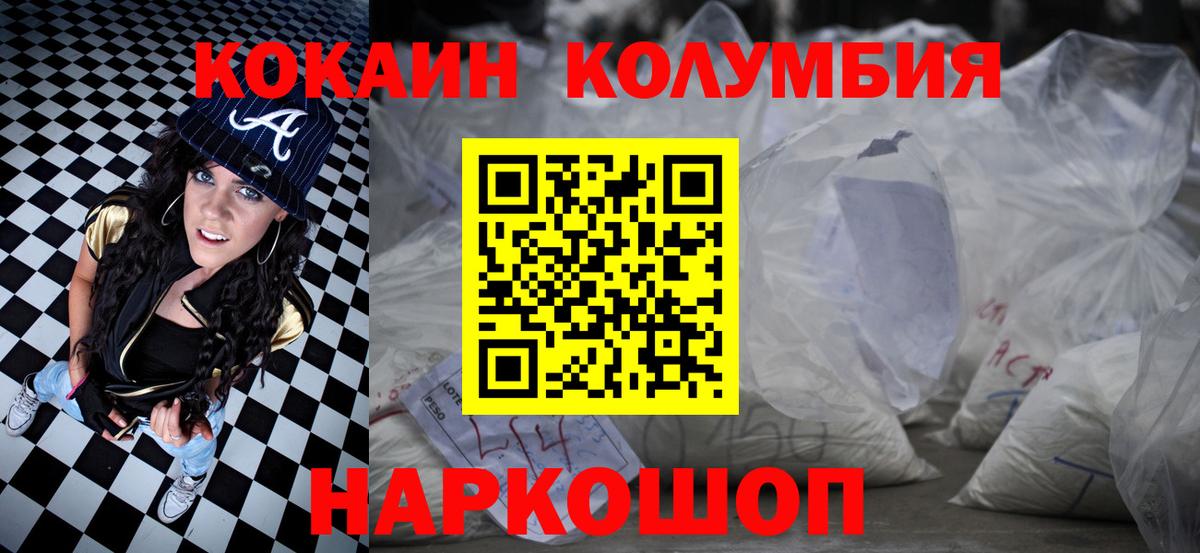 Светлоград  Кокаин Fish Scale  Cocaine Fish Scale  Вход с VPN 