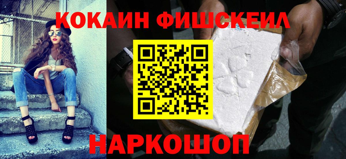 Cocaine Эквадор Светлоград