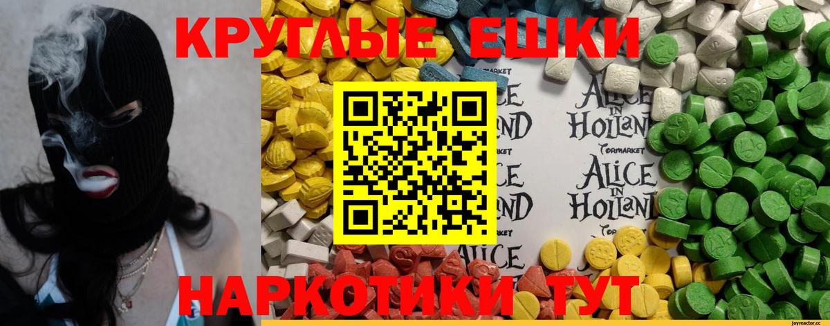 Экстази таблы Светлоград