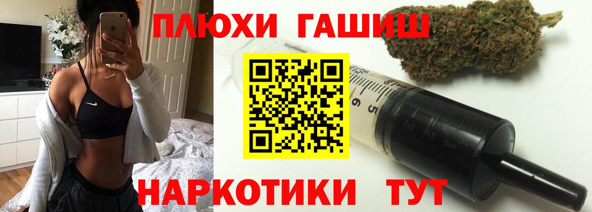 ГАШИШ Cannabis  где купить наркотик  Вход с VPN  Светлоград  ГАШИШ гашик 
