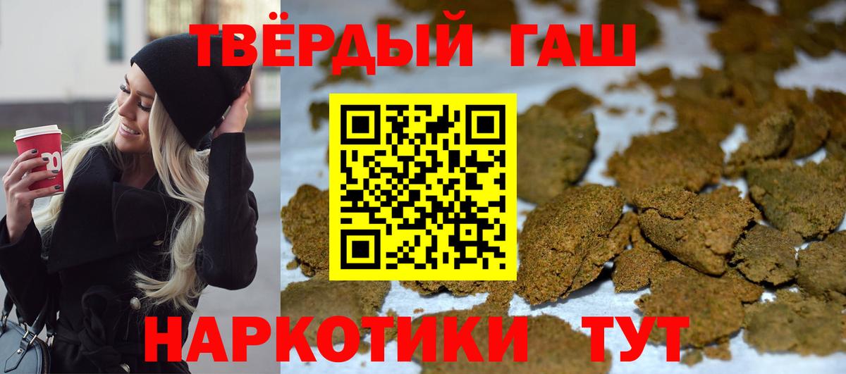 ГАШИШ хэш Светлоград
