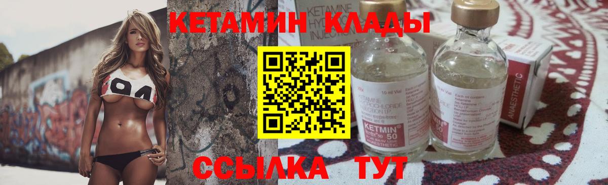 маркетплейс наркотические препараты  Кетамин ketamine  Светлоград  Вход с VPN  Кетамин VHQ 
