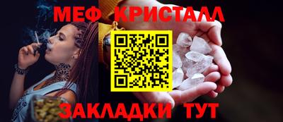меф VHQ Ярцево