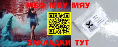 меф VHQ Ярцево
