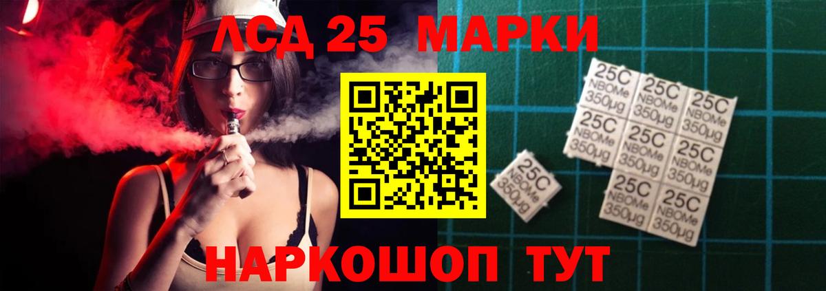 ЛСД экстази кислота  Лсд 25 экстази кислота  Вход с VPN  Светлоград 