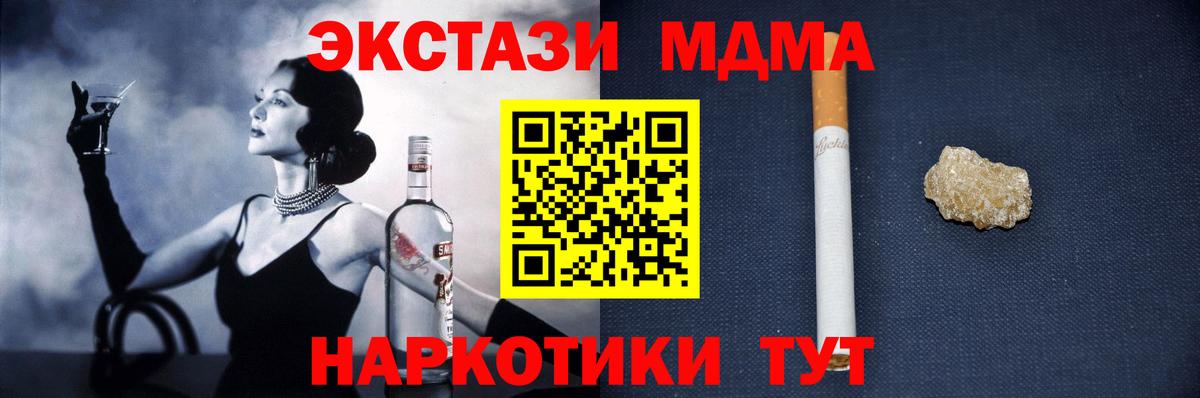 МДМА молли Светлоград