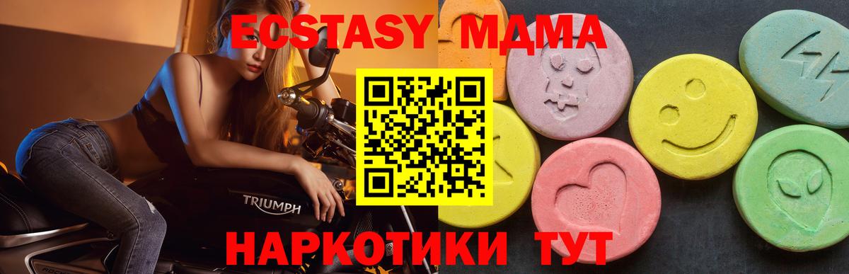Светлоград  MDMA VHQ  Вход с VPN  MDMA VHQ 
