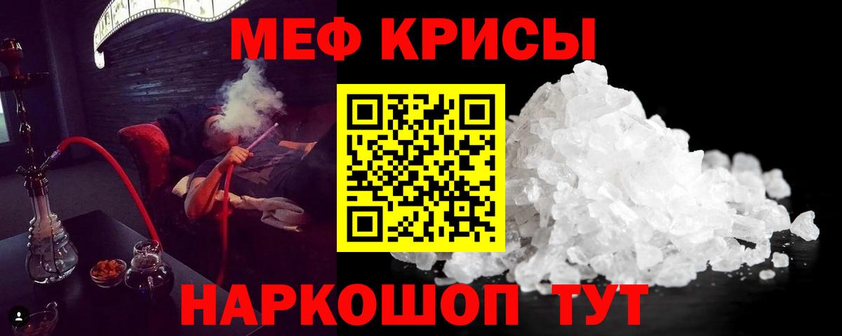 Меф VHQ  МЯУ-МЯУ мяу мяу  Светлоград  Вход с VPN 