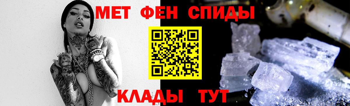 Светлоград  Первитин  Вход с VPN  МЕТАМФЕТАМИН Methamphetamine 