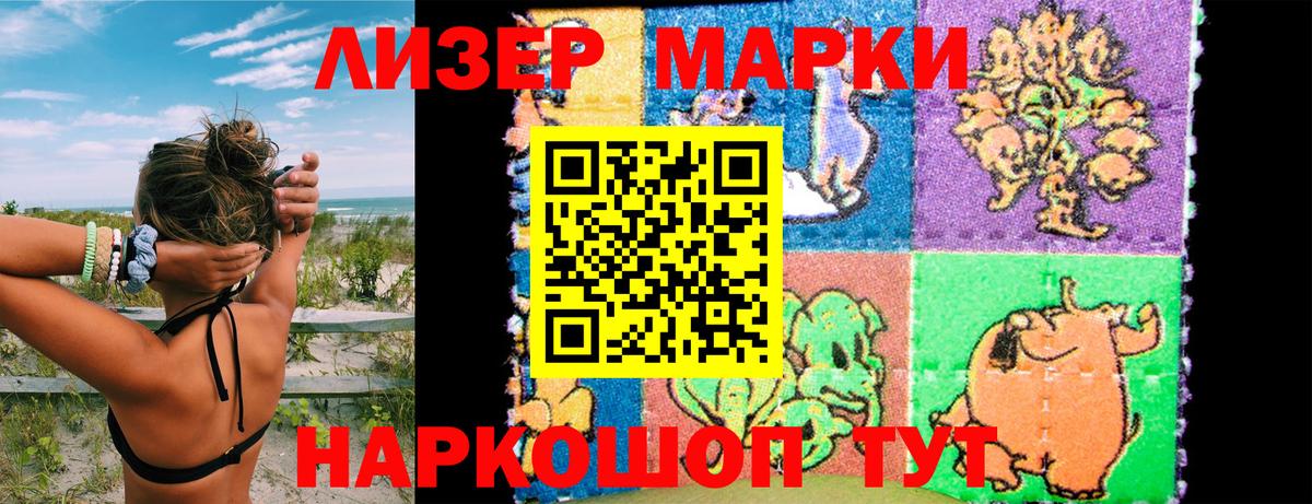 Наркотические марки 1500мкг  Наркотические марки 1500мкг  Вход с VPN  Светлоград 