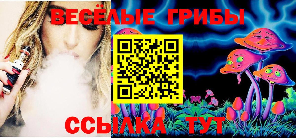 Псилоцибиновые грибы Magic Shrooms Светлоград